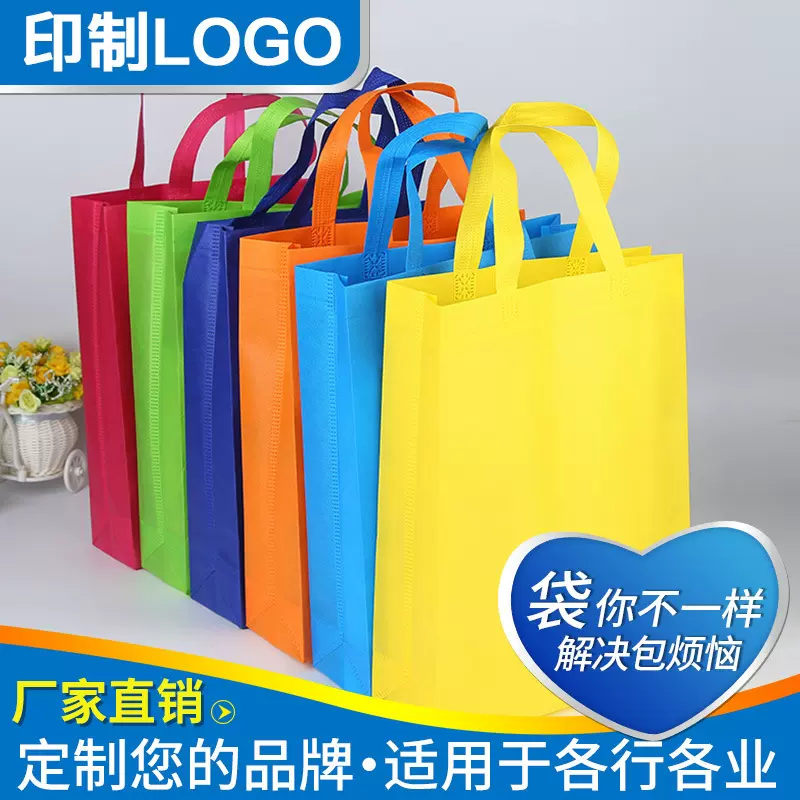 无纺布手提袋可印logo环保立体袋购物袋培训宣传批发立体环保袋