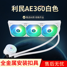 AQUA ELITE AE 360 WHITE ARGBһʽcpuˮɢ¿ط