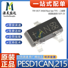 原装PESD1CAN TAN丝印 贴片SOT23 TVS瞬变抑制二极管 集成 IC芯片