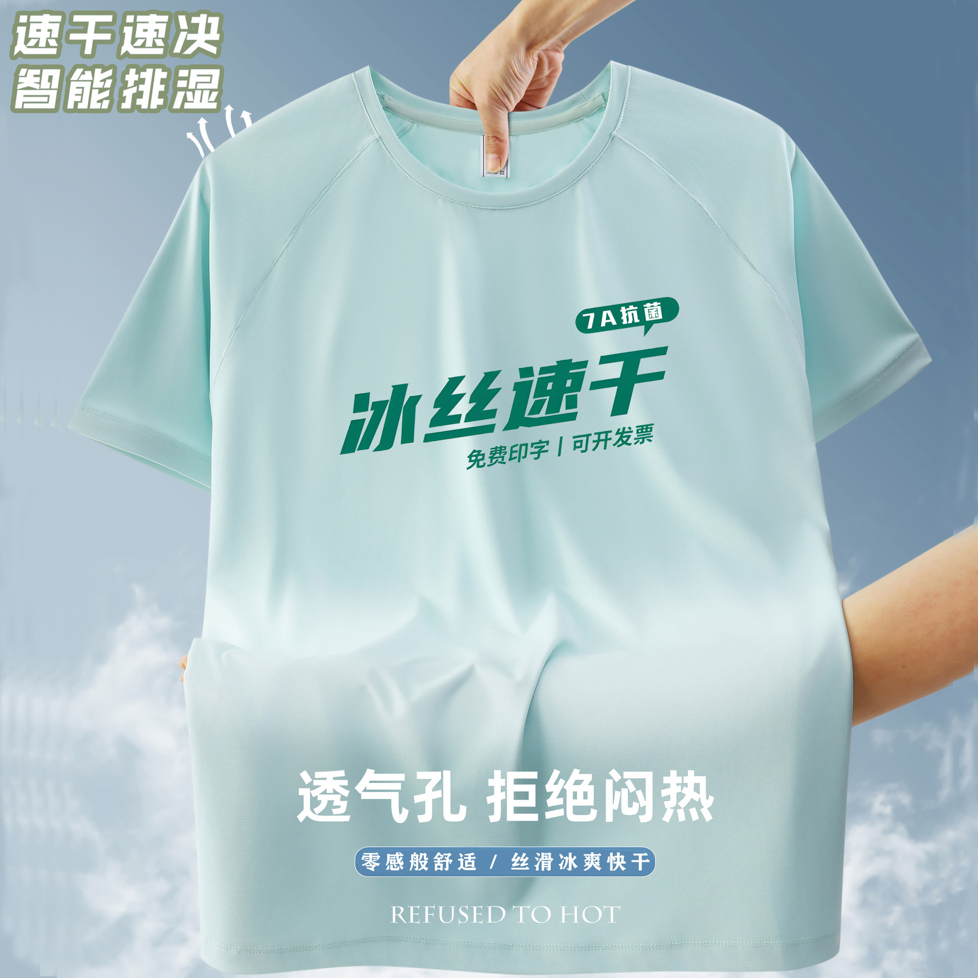 Ice Silk Quick-Drying Work Clothes T-Shirt Short-Sleeved Printed Logo Men's Outdoor Cool Men's and Women's Sports Advertising Shirt Custom Round Neck