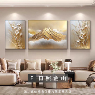 日照金山客厅大白墙装饰画轻奢沙发背景墙挂画三联大气山水壁画-阿里巴巴