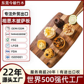 东莞外贸工厂菜板定制带手柄实木牛排板餐厅服务托盘相思木披萨板