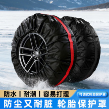 汽车轮胎罩收纳袋轮胎备胎收藏袋轮胎套备胎套罩雪地胎漂移胎收纳