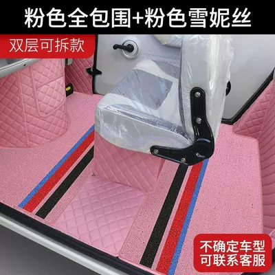 Jinpeng Snow Treasure Pro Special Foot Mat for Electric Scooter, Fully Enclosed Footrest, Non-Slip, Wear-Resistant Interior Floor Mat Accessories (Electric vehicle foot mat) - double-layer-thickenedpink-pink-slush-silk-send-the-license-plate-number-and-vehicle-model-to-customer-service