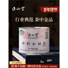 正山堂茶业特制金骏眉红茶特级茶叶礼盒装正宗桐木关年货送礼长辈