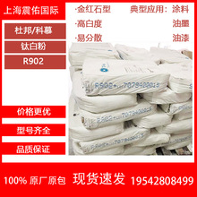 ������Ľ�Ű�⁰׷�R-902 ˮ������Һ�T����