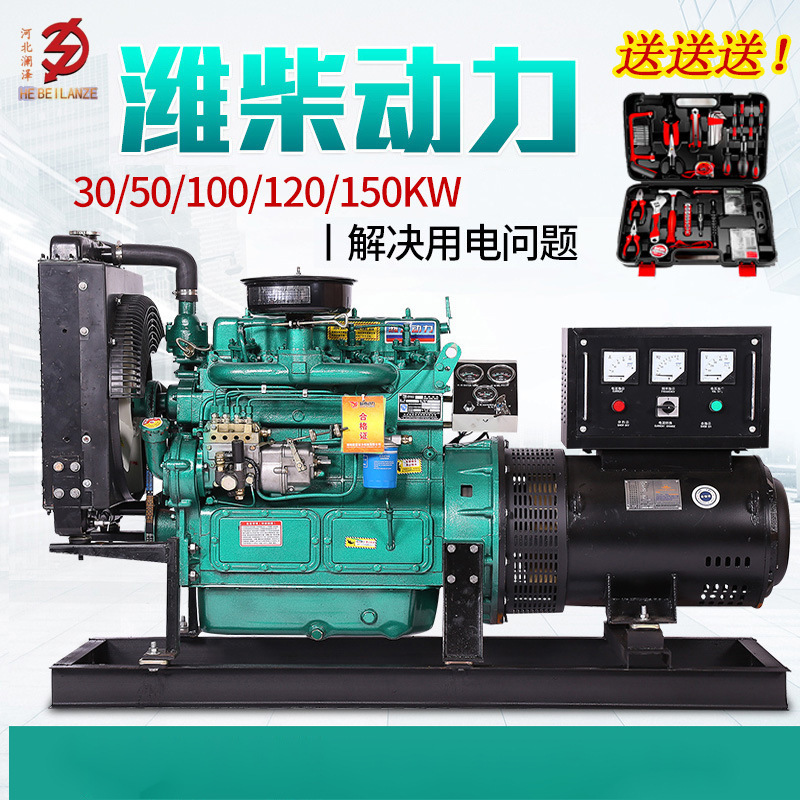 潍坊潍柴三相380V全自动30/50/75/200KW千瓦大功率柴油机发电直销