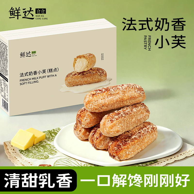 Xianda Cangcang French-style creamy puff finger baguette, cream cake roll, snack pastry, dessert puff
