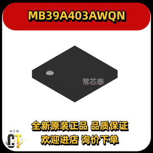 MB39A403AWQN 39A403A �NƬQFNоƬ���Ԫ���BOM��� ԃ�r��׼