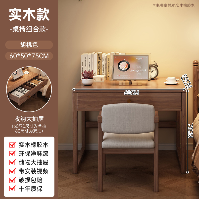 Mesa de escritorio, estante de madera sólida, escritorio de escritorio, escritorio de escritorio, dormitorio pequeño, escritorio de computadora, escritorio de oficina