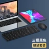 209 Three-mode charging 2.4G + Bluetooth black keyboard and mouse set