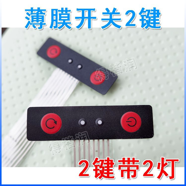 LED薄膜粘贴裸机开关网吧两2键一2灯开关机重启复位键电源灯