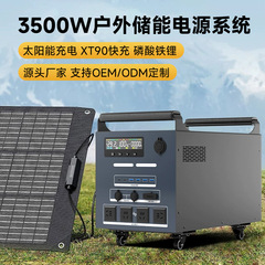 3500 ワット屋外モバイル電源ポータブル太陽光発電エネルギー貯蔵システム充電キャンプホームバッテリーバッテリー
