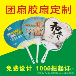 广告扇;扇子;扇骨/扇架