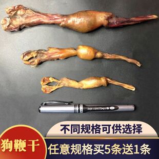 狗鞭泡酒黄狗肾狗鞭干非新鲜狗鞭粉干狗鞭黑狗鞭煲汤羊鞭牛鞭驴鞭-阿里巴巴
