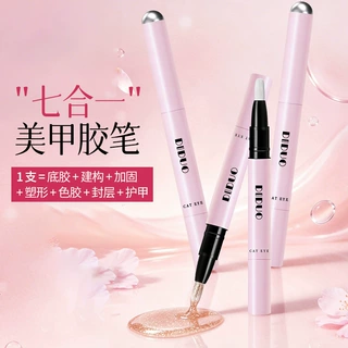 美甲胶笔猫眼胶磁笔护甲六合一甲油胶美甲笔脚趾甲胶小批量采购