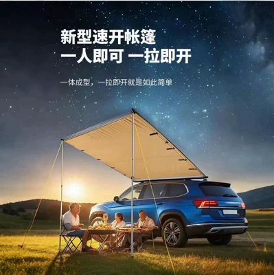 Tent Outdoor Camping Canopy Tent – Avtomobil yan çətirləri