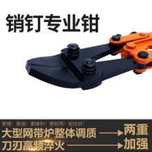 销钉钳拔销钳拔pin钳pcb线路板销钉钳14寸起钉钳取销钳拔钉钳