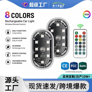 汽车触摸氛围灯 USB 幻彩感应车内 LED 阅读灯车载尾箱改装脚窝灯