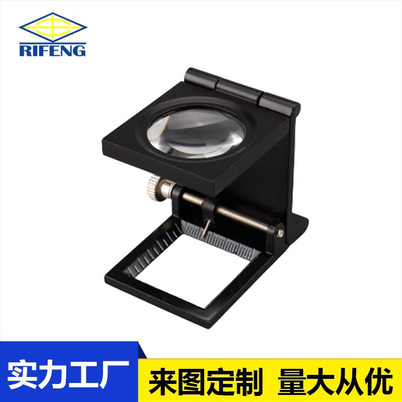 便携式可折叠金属框架放大镜8倍高清高倍桌面带刻度检布镜玻璃镜