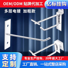 上墙槽板钩精品槽板挂钩万用板勾手机饰品钩挂板商超货架挂钩批发