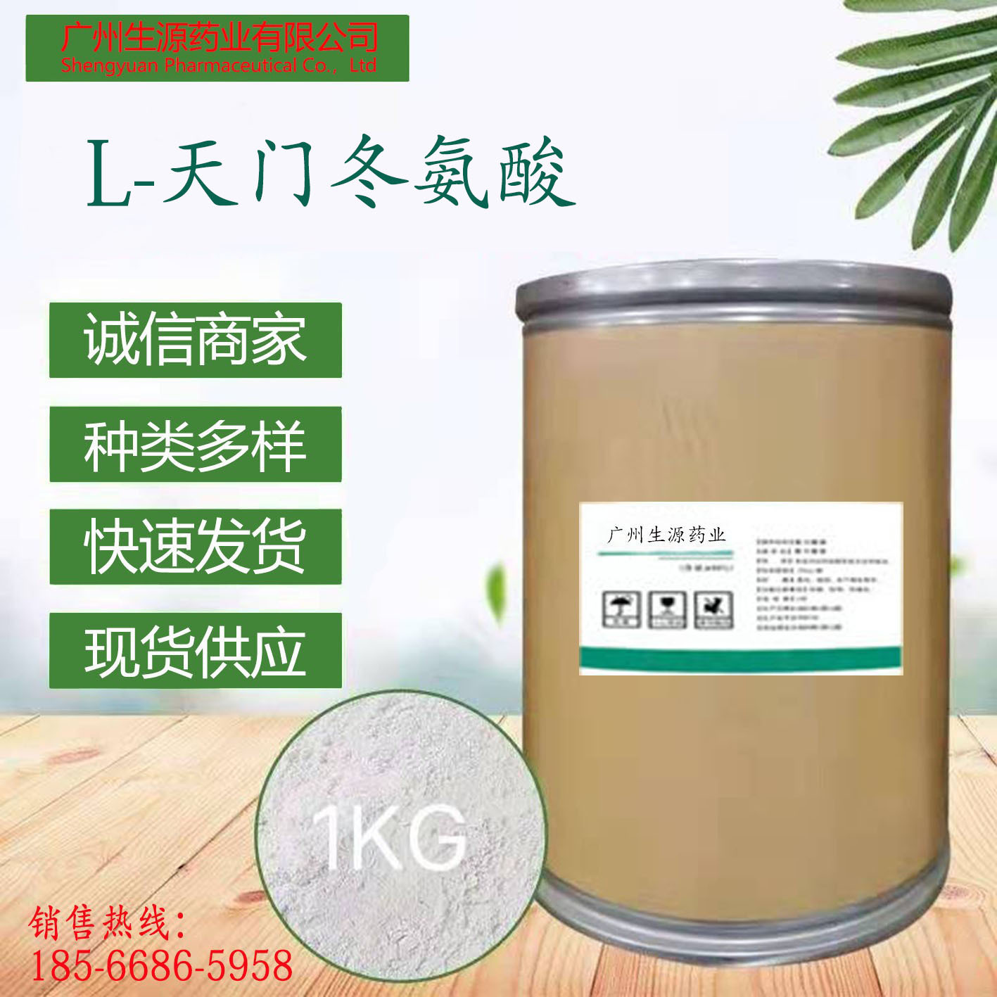 食品级 L-鸟氨酸-L-天门冬氨酸 含量99% 厂家直销 现货供应