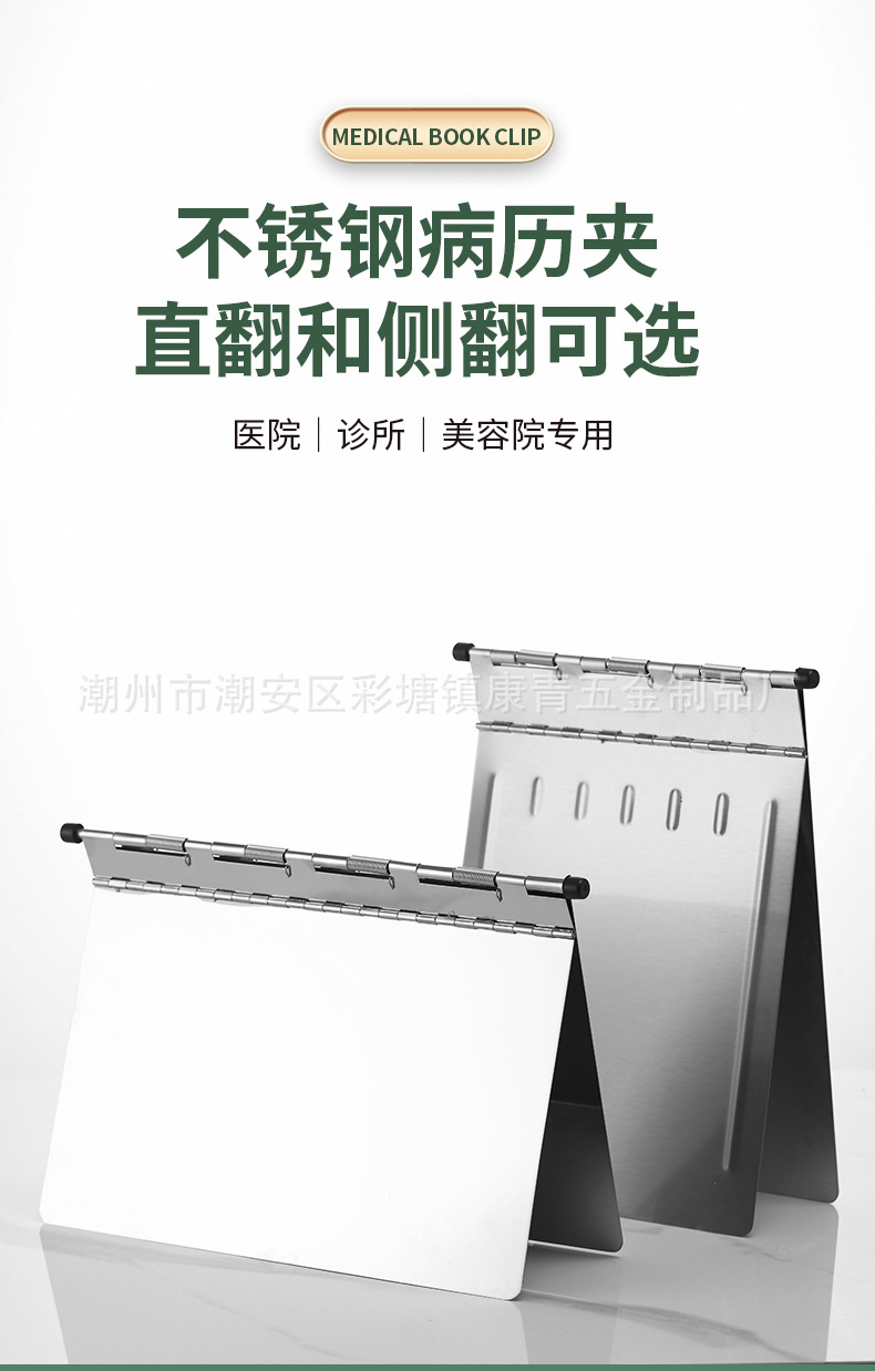 病历夹_12.jpg