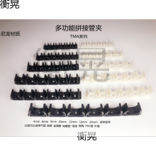多功能固定氣管夾卡座多管座電纜線管夾TMA-04 06 08 10 12 16 20