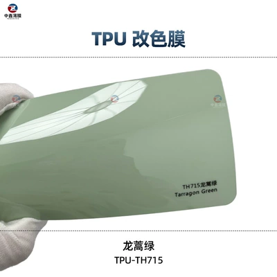 Auto Color Change Film paint protective film wholesale self-repair - tpu-dragon-green-1-roll