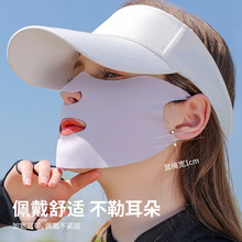 夏季新款冰丝防晒口罩女士透气薄款保湿面膜挂耳式遮阳面罩XKZ51