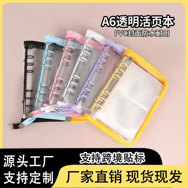 PVC闪粉活页本外壳A5拉链拍立得相册可替换封面可拆卸手账本外壳