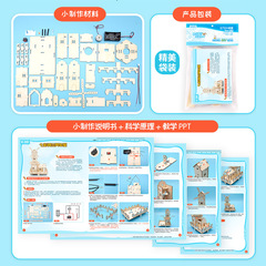 Primary school students aged 6 to 13 years old assembled wooden wooden windmill technology small production luminous children's fun science and education model