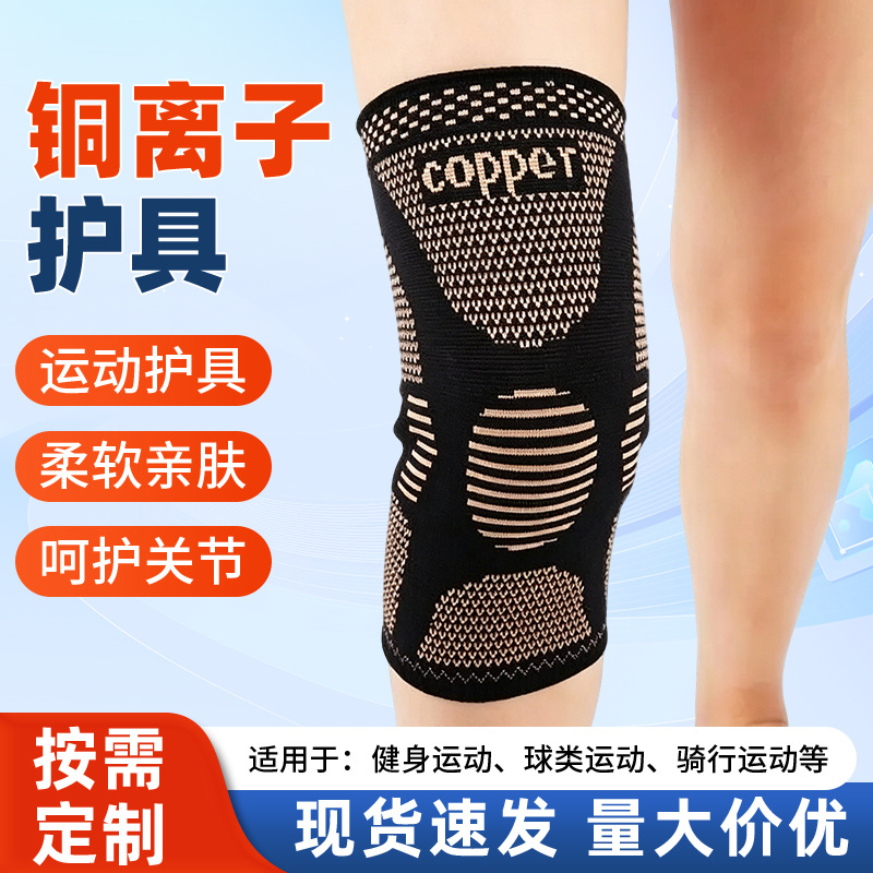 Protectores de rodilla y tobillo con iones de cobre, equipo de protección de nailon tejido con fibra de cobre, protectores de tobillo transpirables de compresión para deportes, fitness y correr
