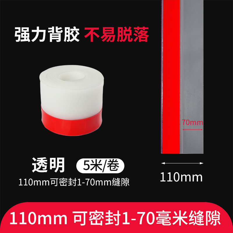 Strong waterproof glue [110mm wide] transparent [5 m]]