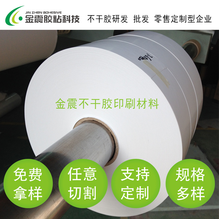 供应128g调机料 商标机调机专用 彩色调色调版160g调机料 优惠中