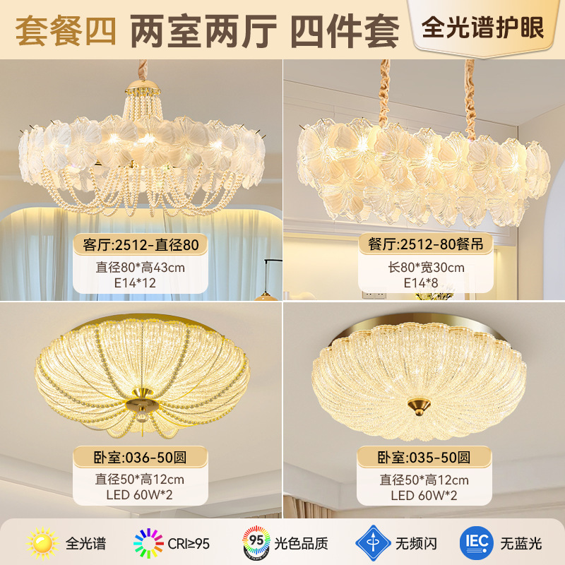 法式奶油客厅吊灯设计师款高级主卧轻奢餐厅简约网红玻璃卧室灯具|undefined