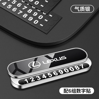 Suitable for Lexus Parking Number Nömrəli dayanma kartı - lexus-elegant-silver-1-pack