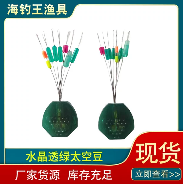 Wholesale Silicone Space Bean High Permeable Spot Crystal Green Competitive Line Set Fishing Gear Accessories Fishing Gear Space Bean in stock
