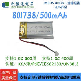 801738 500mAh LMT有认证聚合物锂电池数码产品 暖手宝电池
