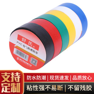 Genuine Shushi brand electrical tape flame retardant tape insulation tape PVC tape electrical insulation tape wholesale