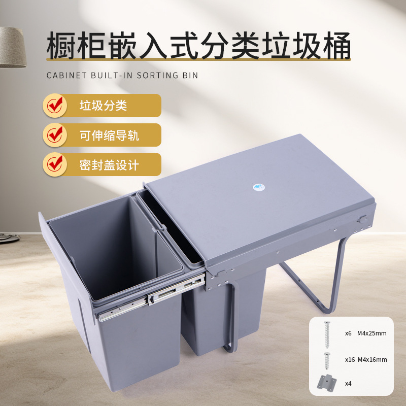 Almacenamiento invisible 400 gabinetes de gabinetes de hierro estante de extracción de clasificación 2 × 15L integrado de plástico doble cubo de basura