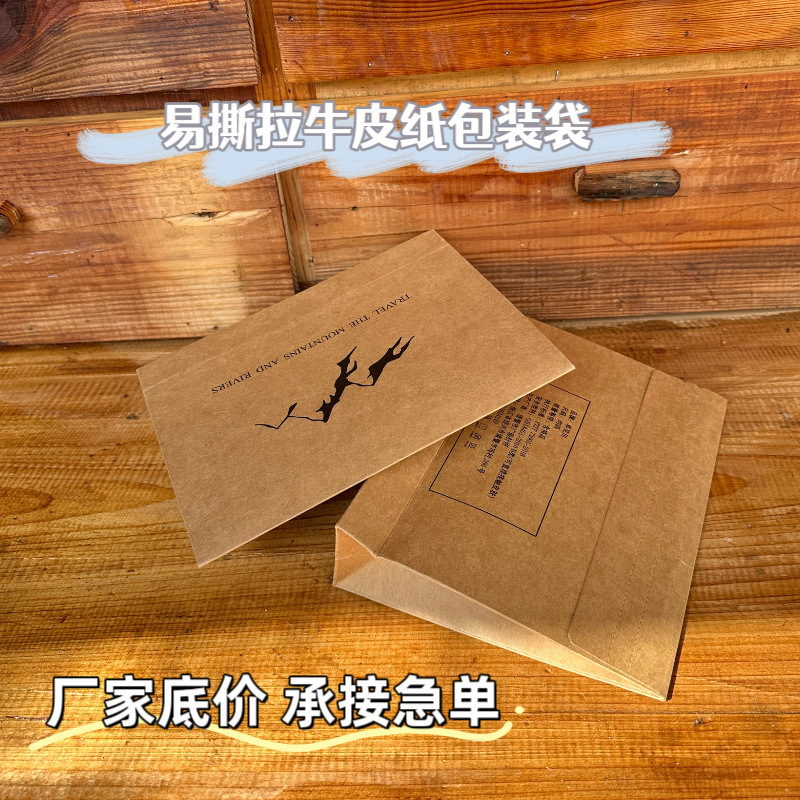 Custom kraft paper tear mouth clothing e-commerce express bag custom-made new T-shirt sweater jeans packing bag Custom kraft paper tear mouth clothing e-commerce express bag custom-made new T-shirt sweater jeans packing bag
