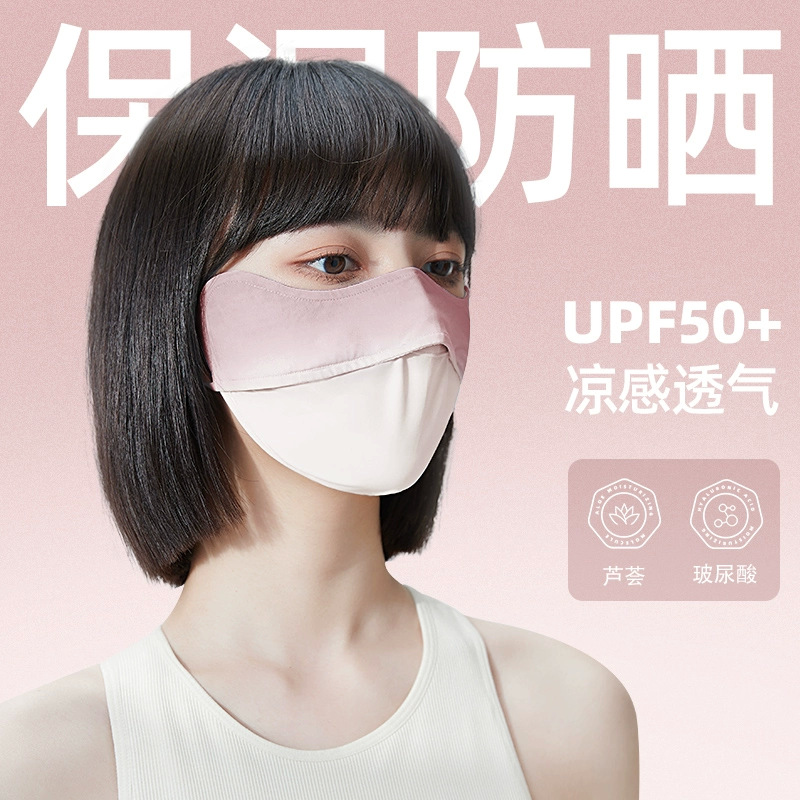Blush Gradient UV Protection Women's Summer Thin Face Mask for Cycling Outdoors, Sunshade, Breathable, Chilled Silk Material