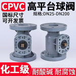 国标CPVC电动气动高平台法兰球阀PVC管阀门水管化工开关PN16美标