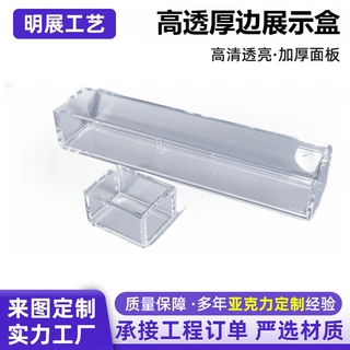 定制高透厚边亚克力展示盒透明收纳盒门店销售柜盒促销陈列架展盒