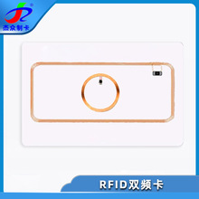 双协议cpu门禁卡制作 rfid超高频智能标签卡icid双频复合卡定制