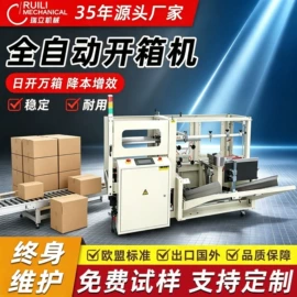 封口机械;多功能包装机;全自动打包机