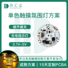 Type-C���ҹ��ģ�K�·���_�l �͏d����LED�|��ˮ��̨��Ӳ������