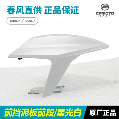 Cf400-B Front Fender Front | Motorcycle Fender