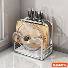 家用不锈钢刀架台面一体式置物架 厨房锅盖刀具多功能收纳整理架